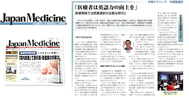 Japan Medicine 2009年6月号